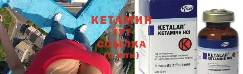 КЕТАМИН ketamine  наркошоп  мега маркетплейс  Кяхта 