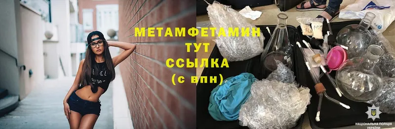 Метамфетамин Methamphetamine  Кяхта 